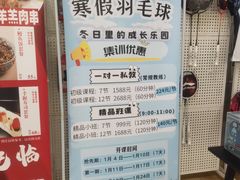 -李宁北京羽亦羽毛球馆