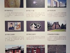 -郭守敬纪念馆