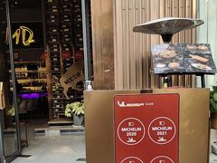 -Mezomd曼索蒂西班牙餐厅(广粤店)