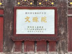 -闻酥园(青羊区人民中路店)