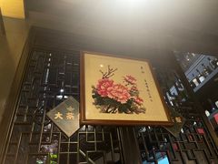 -长安·大茶饭