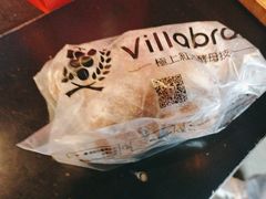 -酵墅·红酒酵母面包(羲和广场店)