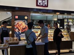 -幸福西饼面包茶饮(车公庙店)