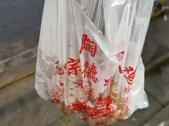 -陶记正宗德州扒鸡(科巷店)