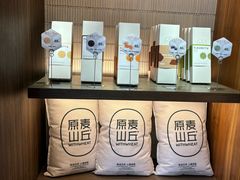 -原麦山丘(东四店)