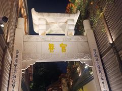 -三坊七巷历史文化街区