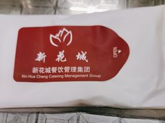 -新花城蟹粉馆(乌鲁木齐店)