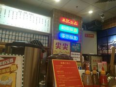 -美芝莲(领展购物广场中关村店)