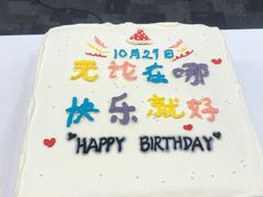 -Joy's Wish创意蛋糕定制&甜品台(乐虹坊精致生活广场店)