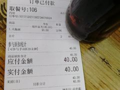 账单-富贵面馆(镇坪路店)