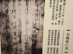 -江宁织造博物馆