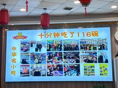 -乡党臊子面(丰庆公园店)