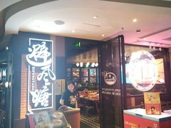 -避风塘(五角场店)