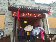 -白鹿原影视城