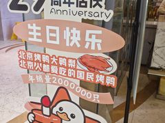 -大鸭梨烤鸭(房山店)