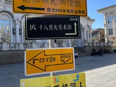 -半坡国际艺术区