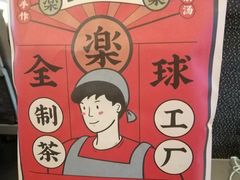 -LELECHA乐乐茶(上海五角场万达广场店)