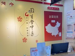 -固生堂中医连锁·推拿正骨·针灸艾灸(崇安寺分院)