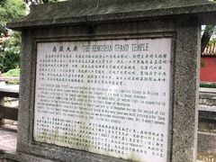 -南岳衡山风景名胜区-南岳大庙