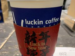 -瑞幸咖啡(长楹天街店)