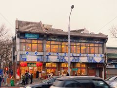 -峨嵋酒家(地安门店)
