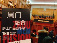 -贺绿汀音乐厅