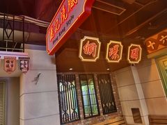 -十六蒲(桂林路店)