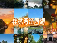 -桂林两江四湖景区