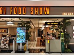 -太食獸泰式茶餐厅(IFS国金中心店)