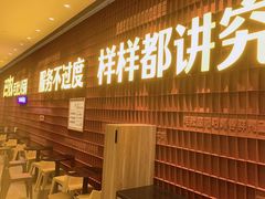 门面-巴奴毛肚火锅(龙湖锦艺城店)