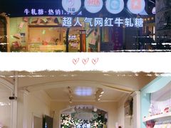 -苏小糖(鼓浪屿三丘田花园店)