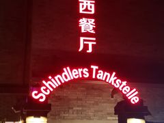 -申德勒加油站西餐厅(日坛路总店)