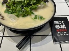 -肥汁米蘭香港米线(长宁来福士店)