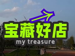 -五环公园