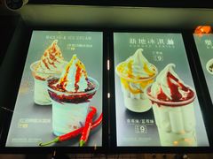 -麦丽丝红油辣椒冰淇淋(江家巷店)