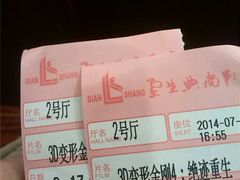 -中影国际影城(兰生大厦CINITY LED店)