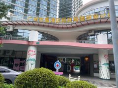 -荔湾区儿童公园