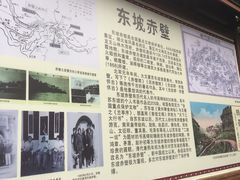 -东坡赤壁风景名胜区