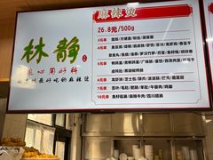 菜单-林静小吃(复兴路店)
