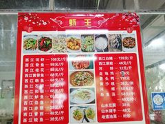 -虾王农家乐(鼎湖店)