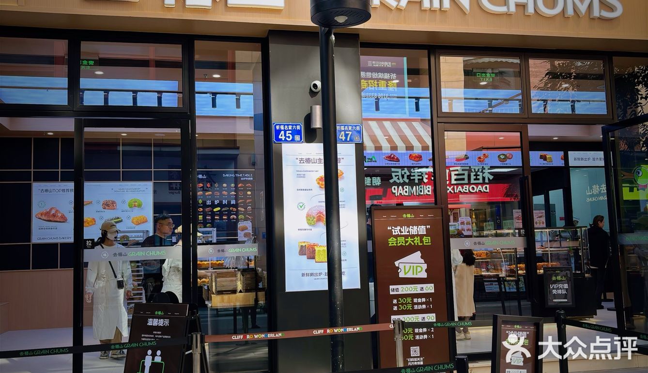 🍞欧包的诱惑😋祈福新店