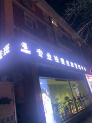 -北京豆豆博士专业祛痘