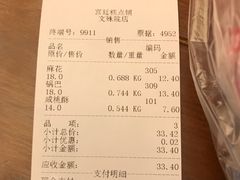 -宫廷糕点铺