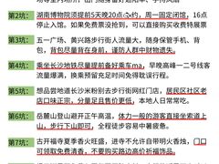 -长沙友阿奥特莱斯