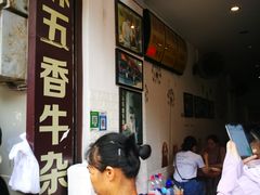 -细妹五香牛杂(步行街店)