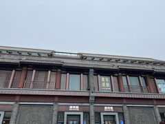 -烟袋斜街