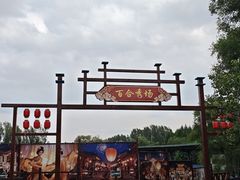 -沈阳植物园