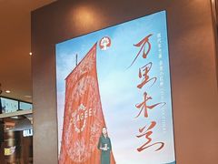 -霸王茶姬(上海恒基名人店)