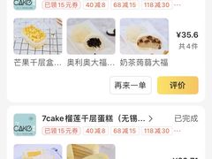 -7cake憩刻生日蛋糕·下午茶(无锡店)