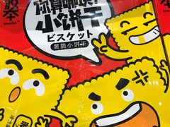 -喜茶(永旺梦乐城店)